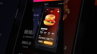 UI Design & Figma ➡️ SwiftUI #uidesign #coding #uidesignlearning #animation #ios