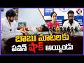 Niranjan Parents About Their Son Health Condition and Pawan Kalyan Promises | V6 News
