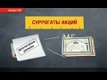 КАК РАБОТАЕТ ФОНДОВЫЙ РЫНОК