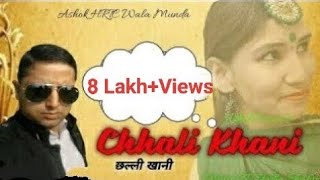 CHHALLI KHANI (छल्ली खाणी) पहाड़ी गीत BY ASHOK KUMAR Cont.9816251725