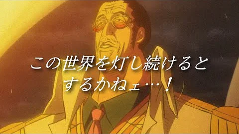 ワンピース 名場面