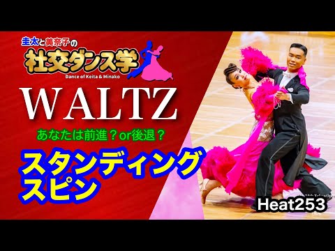 新品　社交ダンス　ミディアム丈　ピンク　ワルツ　レッスン　4597　クイック Ballroom Dance] Standing Spin WALTZ Keita and Minako's