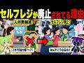 セルフから有人レジへ移行し直す理由が闇深い件【ずんだもん&ゆっくり解説】