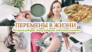 видео: ОБНОВИЛА СТОЛ / ОСЕННИЕ ПОКУПКИ / Я ВЫШЛА НА РАБОТУ 🍁 картинка: ОБНОВИЛА СТОЛ / ОСЕННИЕ ПОКУПКИ / Я ВЫШЛА НА РАБОТУ 🍁