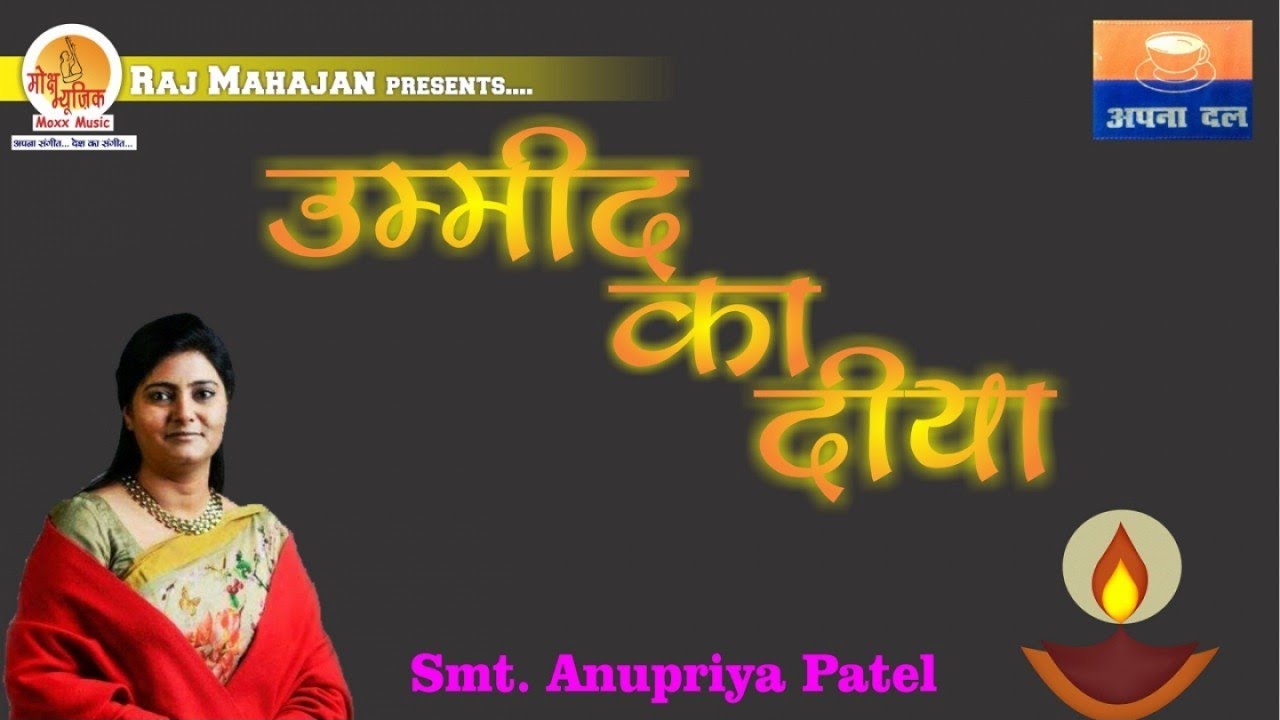 Anupriya Patel Song Ummeed Ka Diya Anupriya Anupriya