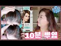 10분만에 뿌리염색된다는 로레알 매직 루트 레스큐 리뷰 ▶️ 염색약 컬러 고르는 방법⎪흰머리 염색 밝게 하는 방법⎪셀프 염색