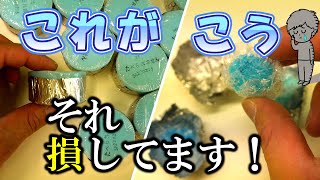 固形燃料激やせ問題！3カ月放置した固形燃料がコレだ！保管方法やコスパについて徹底検証！卓上用固形燃料