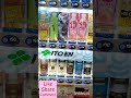 My first time to enter Air cabin & buy Juice from Vending machine