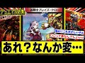 【デュエマ】『にじさんじコラボ版《凶戦士ブレイズ・クロー》に対する違和感』に対するDMPの反応集【壱百満天原サロメ】【異次元の超獣使い】