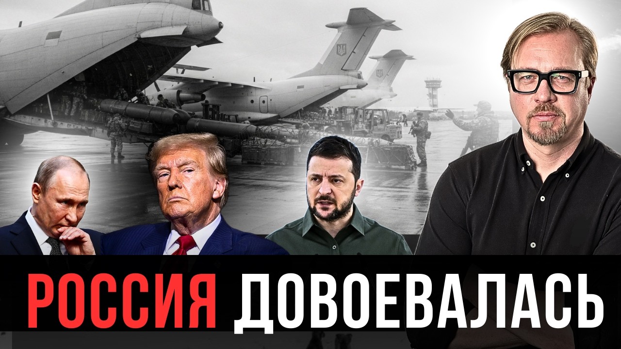 ⚡ПУТИН ПРОСИТ ПОЩАДЫ. ФИНИШ. "Дайте гарантии безопасности для России!"