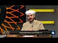 شرح حديث وصف أم معبد للنبي ﷺ وصف دقيق جدا كأنك تراه د وليد الحسيني 