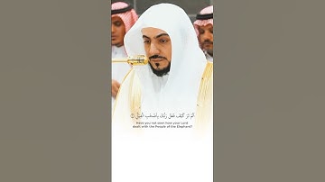 Surah Al Fil || سورة الفيل || Sheikh Shamsan || Imam in Haramain