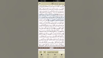 مقطع من سورة التوبة / بصوت الشيخ خليفة الطنيجي 😴💞 سكينة