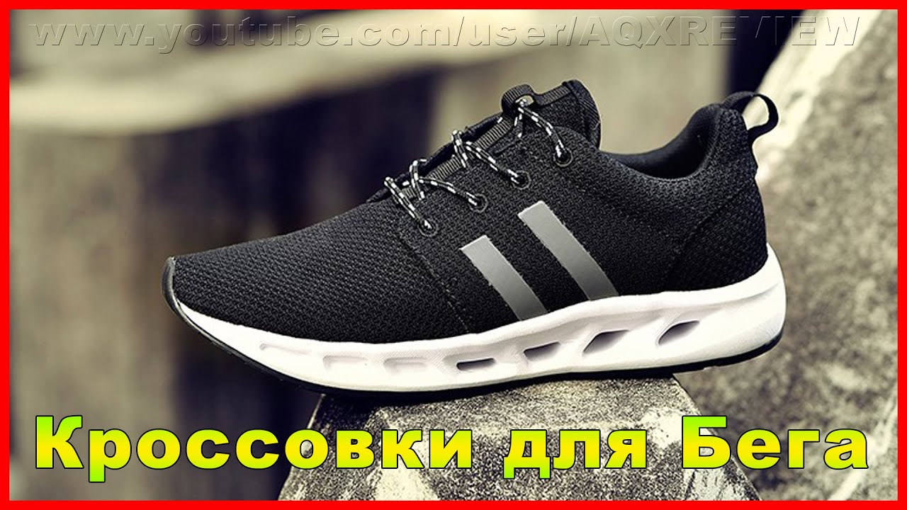 Лучшие кроссовки для бега. Как выбрать кроссовки для бега Лучшие кроссовки для бега. Как выбрать кроссовки для бега