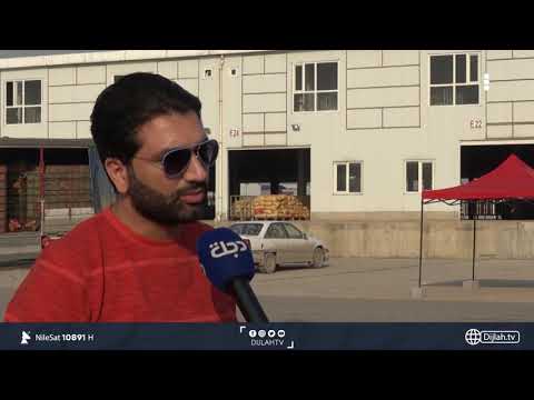 افتتاح أكبر مشروع لدعم المنتج المحلي في أربيل