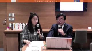 TOCOMスクエアTV2016/10/11「雇用統計後の金価格・年末利上げに向けた動き」
