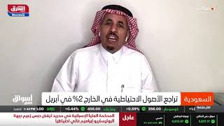 ما الفرق بين احتياطي البنك المركزي السعودي ساما والاحتياطي العام للحكومة؟