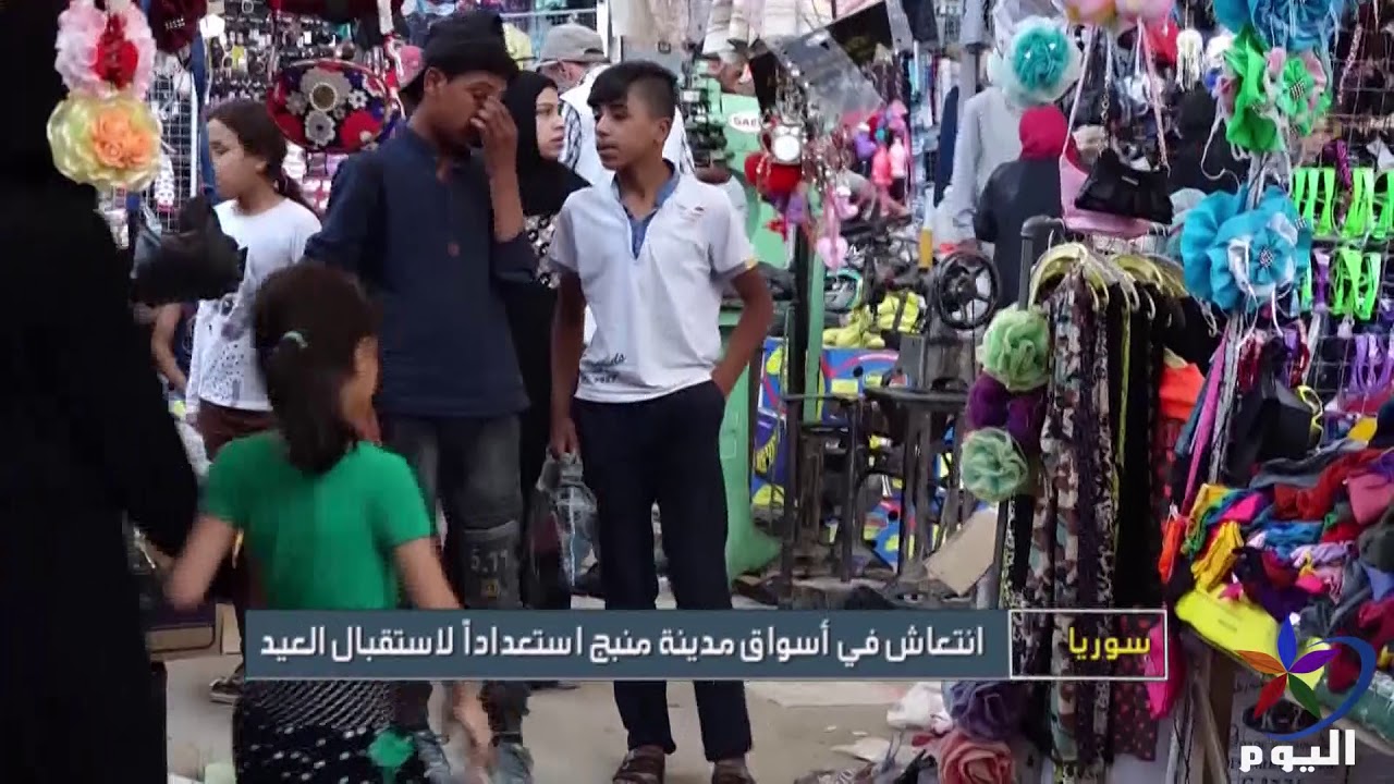 انتعاش في أسواق مدينة منبج استعداداً لاستقبال العيد