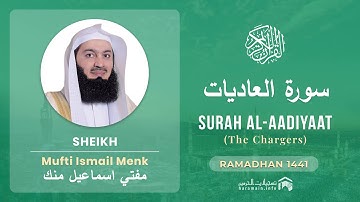 Quran 100 Surah Al Aadiyaat سورة العاديات Mufti Ismail Menk - With English Translation