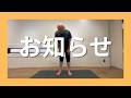 少しお知らせです