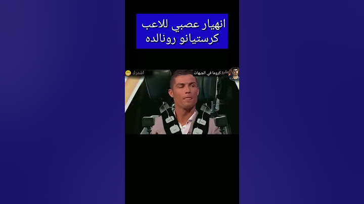 (الحلقة الكامل)🙄☝️انهييار عصبي للاعب كرستيانو رونالدو بسبب رامز جلال