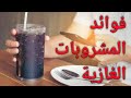 ما هي فوائد المشروبات الغازية وهل هي مضرة ما هي فوائد المشروبات الغازية وهل هي مضرة