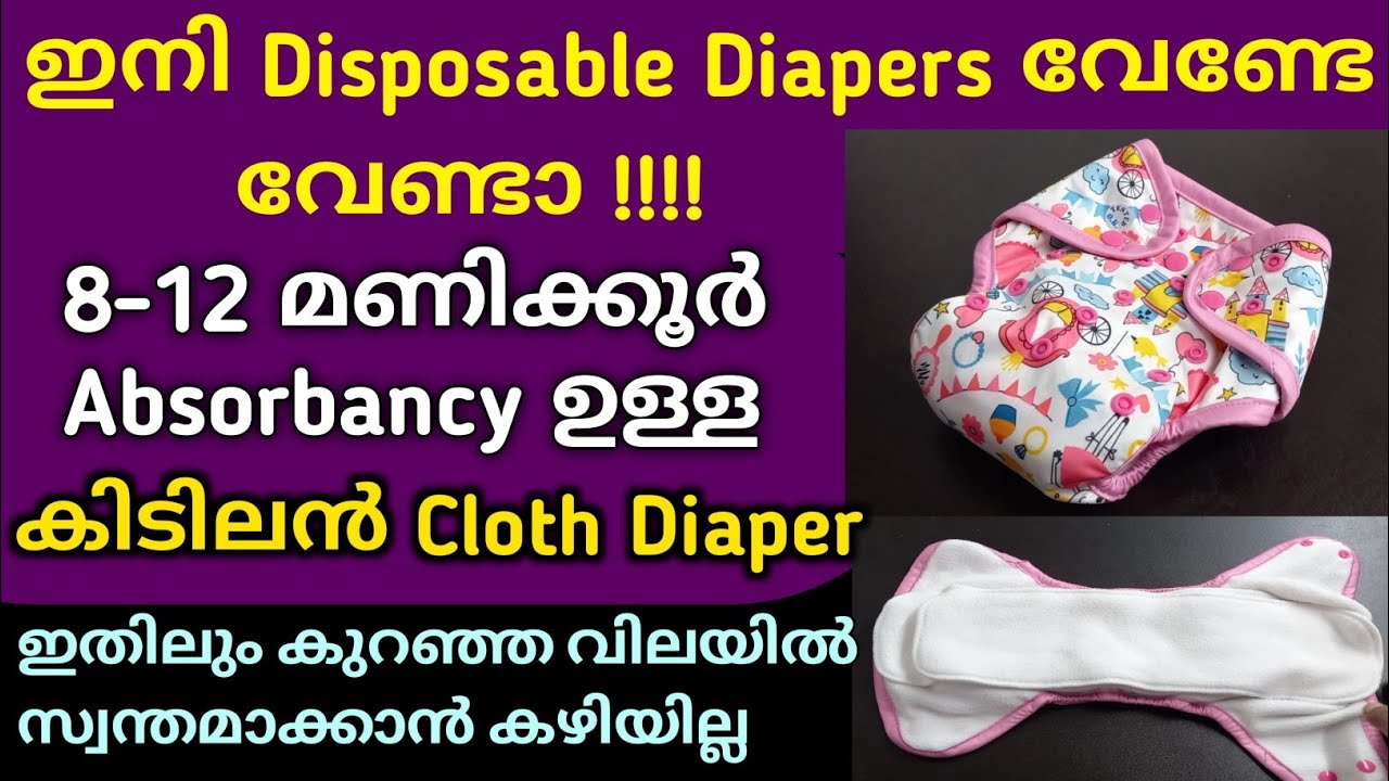 Cloth Diapers With 812 Hours Absorbancy Malayalam Quick Dry Reusable