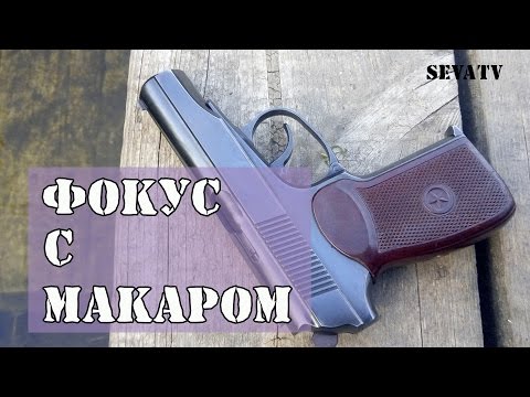 Βίντεο: Τραυματικό πιστόλι Makarov: πλεονεκτήματα και μειονεκτήματα