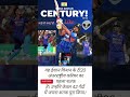 Maiden international T20 century by ishan kishan#cricket #cricketnews#shorts #shortsfeed#shortvideo