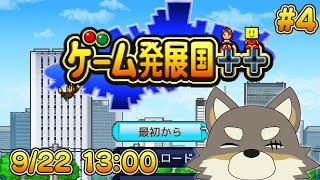 【ゲーム発展国++#4】取っちゃいますか、グランプリ──。【Vtuber/荒塚オガミ】