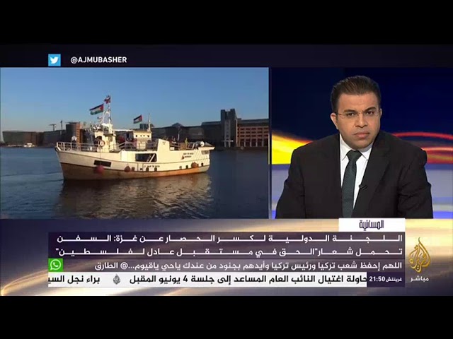 حوار مباشر مع رئيس اللجنة الدولية لكسر الحصار عن غزة زاهر بيراوي