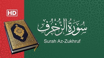 القرآن الكريم سورة الزخرف Quran Kareem Surah Az-Zukhruf