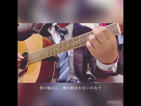 ヒロイン/back number 弾き語りcover