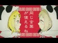 【GUMI・鏡音リン】 いーあるふぁんくらぶ 【オリジナルPV】最高音質   YouTube