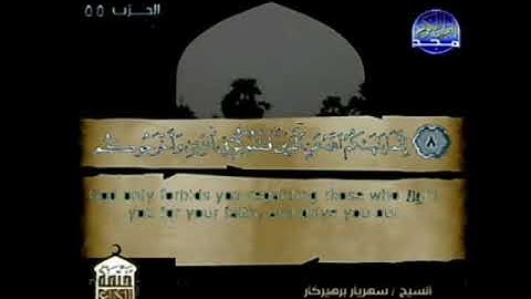 ختمة الأرباع قناة المجد للقرآن الكريم شهريار برهيزكار