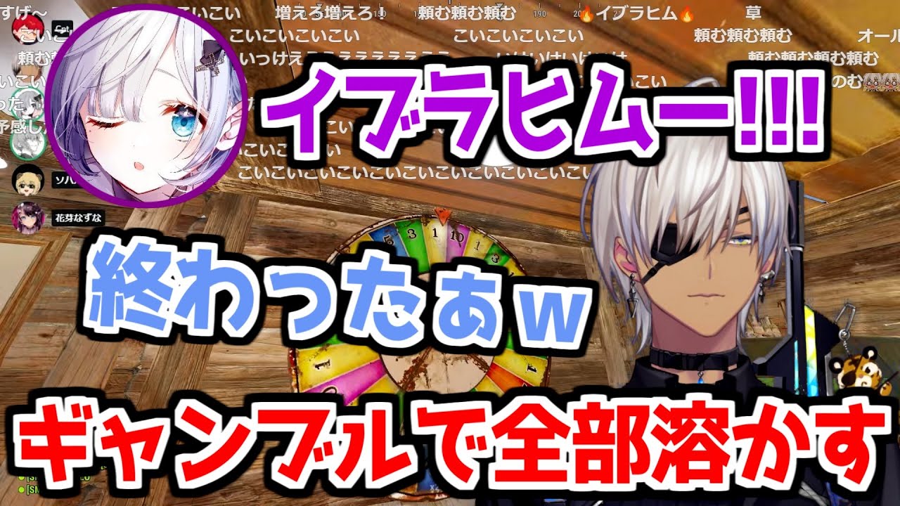 【にじさんじ 切り抜き】Rust最終日にルーレットに籠るイブラヒム