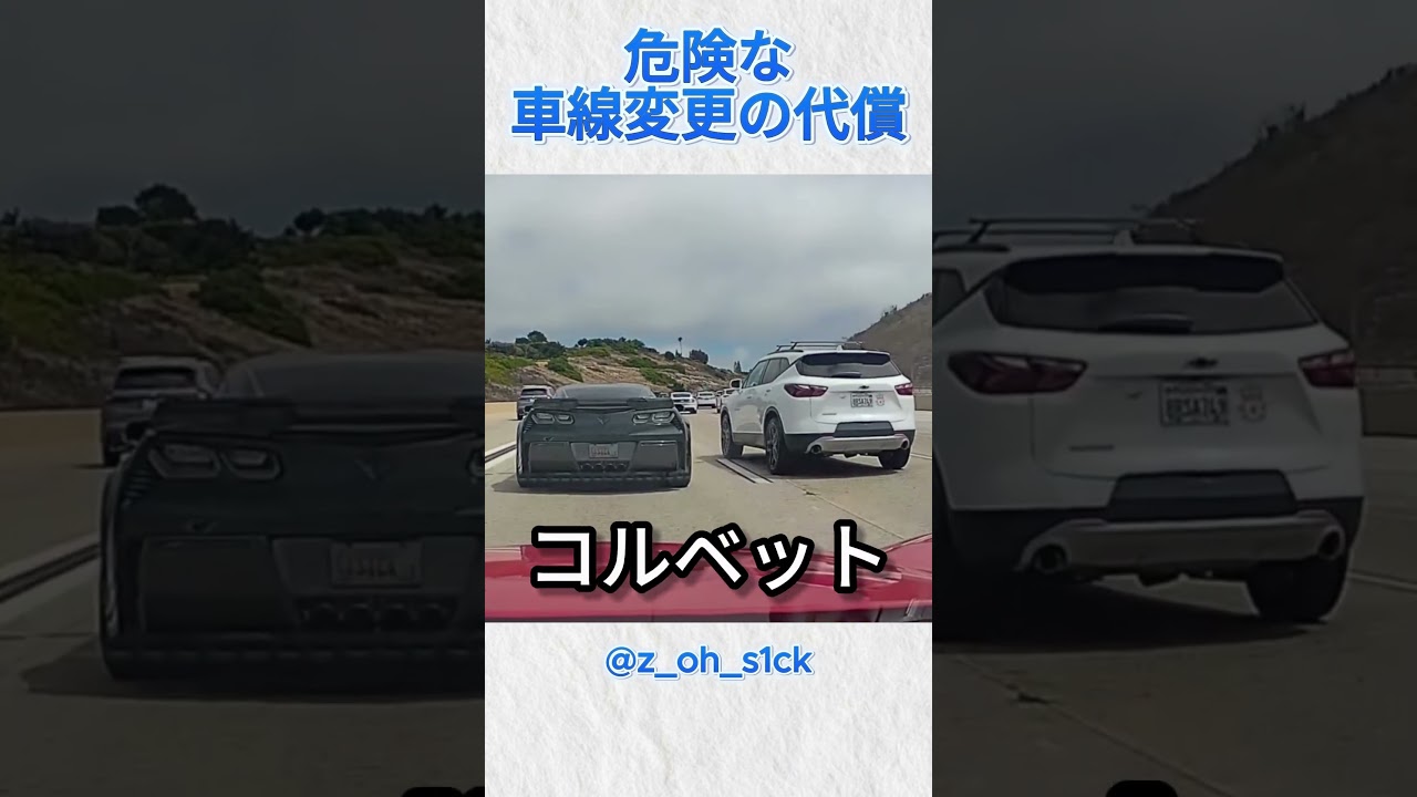突然の車線変更で衝突！@z oh s1ck#バイカー #バイク #shorts