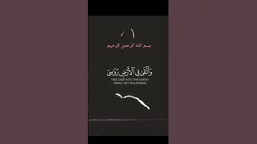 تلاوة القرآن الكريم حالات واتساب دينية