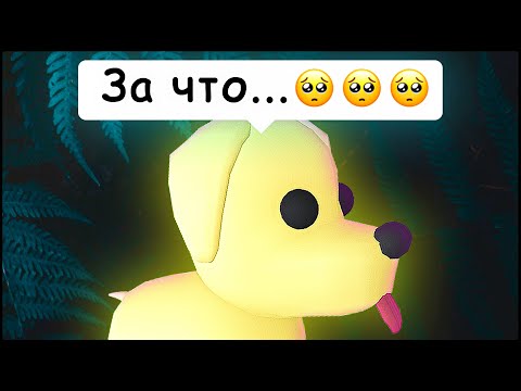 НЕОН КОМОНКА ❤️ 1 Серия (История В Адопт Ми Роблокс)