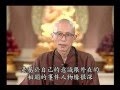 還沒發生的事情為什麼會先夢到（聖嚴法師-大法鼓 0263）
