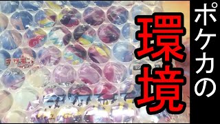 ポケカの「環境」について。【反逆クラッシュ】【ポケカ】