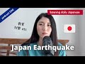 #020 Living in Japan with Earthquakes/地震と日本人/Japanese podcast/Japanese listening practice