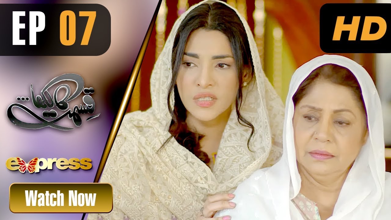 Qismat Ka Likha - Episode 7 Express TV Oct 3, 2019