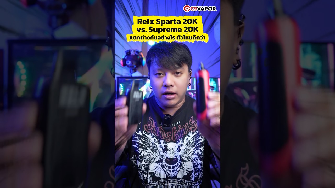 พอตต่างกันอย่างไร | เปรียบเทียบ Sparta 20k vs Supreme 20k