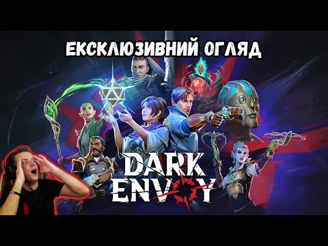 Видео: Огляд Dark Envoy - НАЙБІЛЬШ ОЧІКУВАНА ТАКТИЧНА РПГ цієї осені