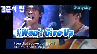 #IWon'tGiveUp #김준서팀 #본선3라운드 #조별순위쟁탈전 #jtbc20210830방송 #슈퍼밴드2 #글로벌K밴드의탄생 #jtbc