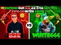 Reaction on B2k vs White444 Only Awm Challenge 😱 Custom Match.Garena Free Fire/ SK RAJON IS BACK
