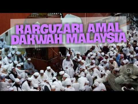 karguzari-amal-dakwah-ijtima'-malaysia-2019-mesjid-sri-petaling