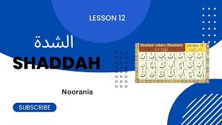 Noorania: Lesson 12 Shaddah | الشدة
