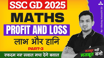 SSC GD 2025 | SSC GD Maths Profit & Loss Class Part -3 | SSC GD Maths Classes by Akshay Awasthi